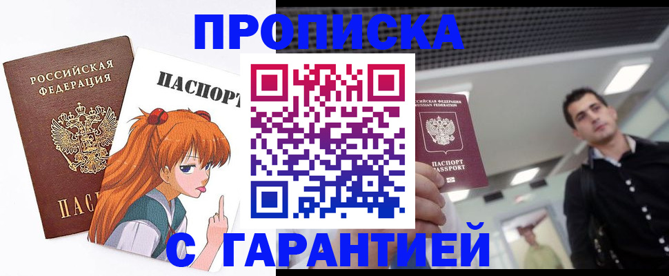 временная регистрация надежно в Кирсе