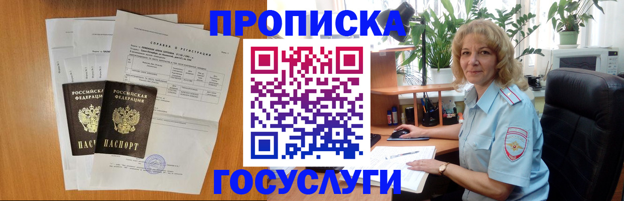 временная регистрация 2025 в Кирсе